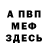 Альфа ПВП кристаллы Garry man