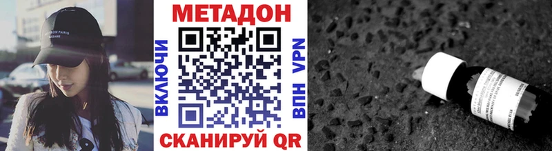 Купить где  Зерноград  Метадон кристалл 